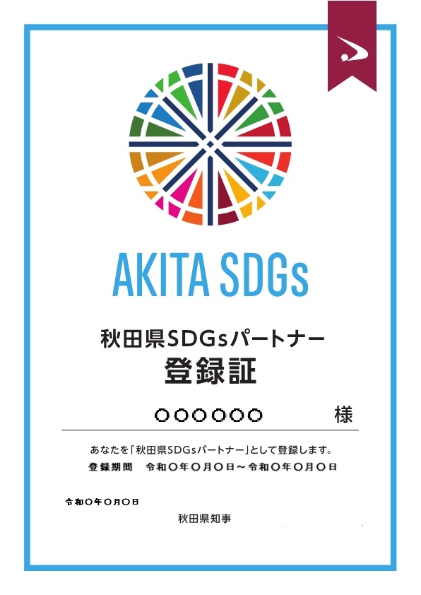 登録証イメージ
